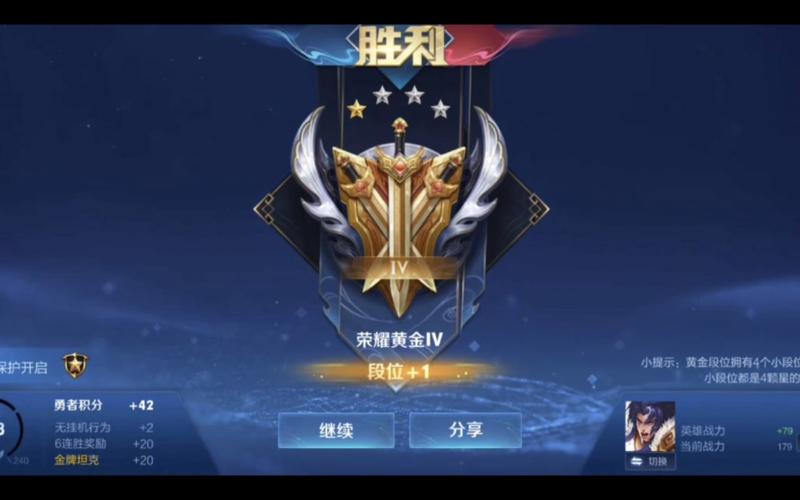 为什么王者荣耀的黄金段位不容易上分?