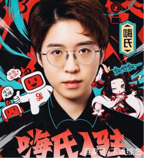 嗨氏真名叫什么