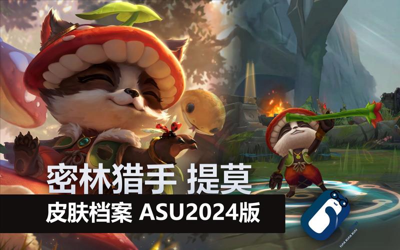 LOL一周年庆典速览,英雄联盟手游一周年庆典,提莫皮肤免费领