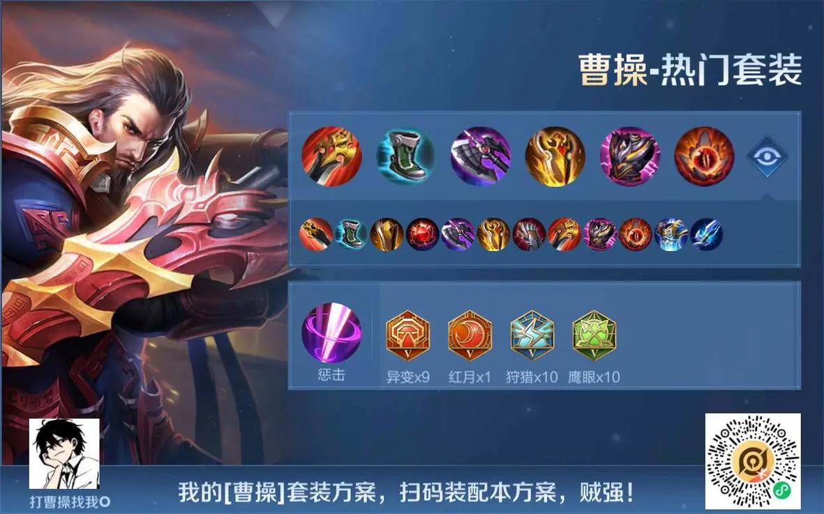 王者荣耀曹操怎么连招