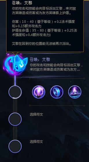 英雄联盟手游蔚丛刃流天赋怎么带
