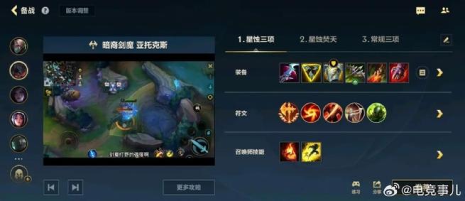 英雄联盟手游天赋在哪里设置