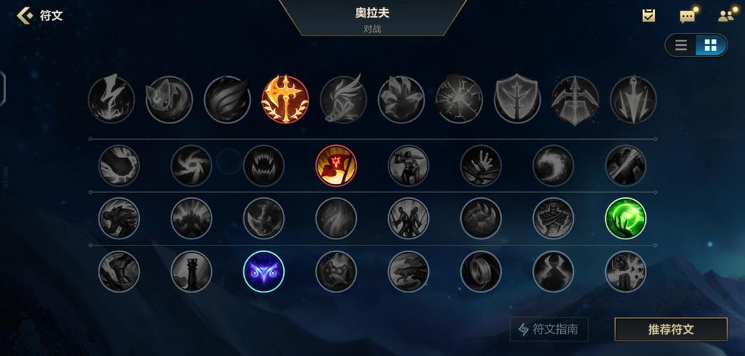 英雄联盟手游奥拉夫带什么天赋好