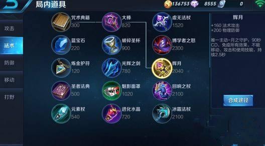 王者金身是指什么装备