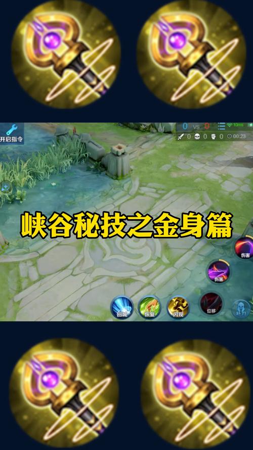 王者荣耀金身怎么使用