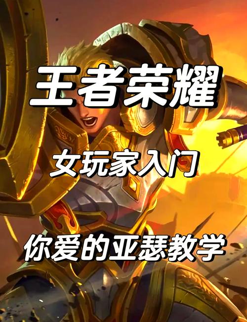 王者荣耀亚瑟操作小技巧