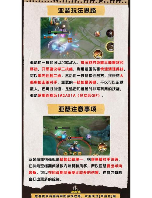 《王者荣耀》中的功德流亚瑟该怎么玩?