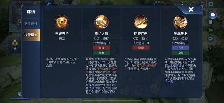 王者荣耀亚瑟技能讲解