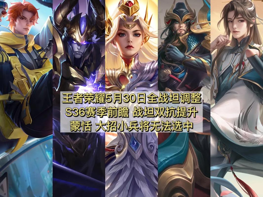 王者荣耀里坦克有哪些