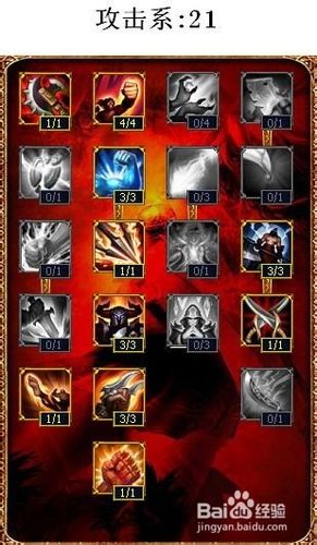 英雄联盟蛮族之王(泰达米尔)天赋符文怎么带