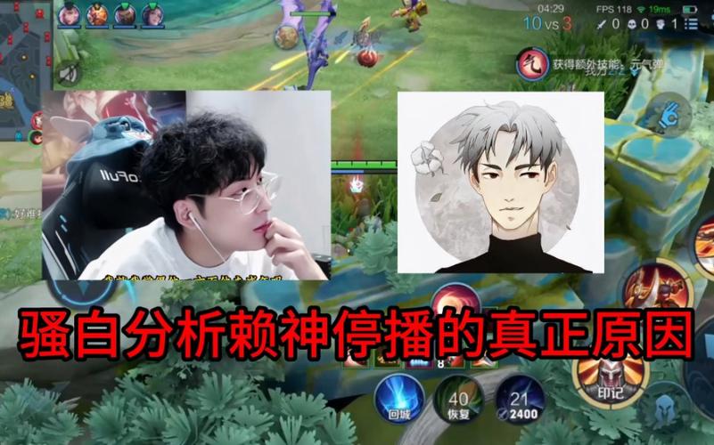 骚白停播的原因是什么?