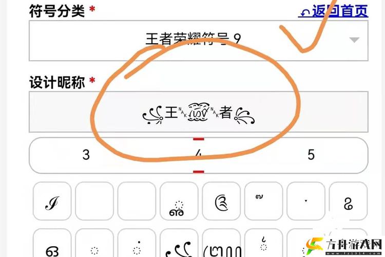 王者荣耀空白名字怎么打?名字特殊符号怎么打?