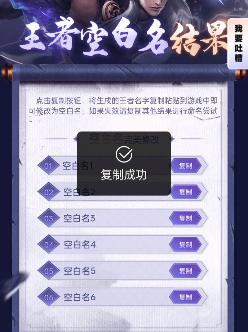 王者荣耀空白符号复制