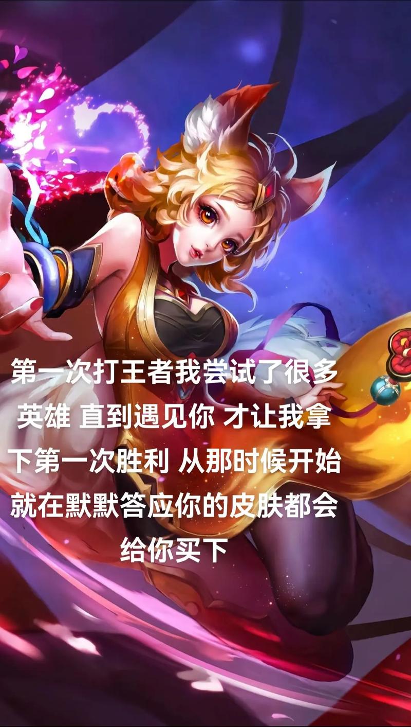 王者荣耀妲己的台词