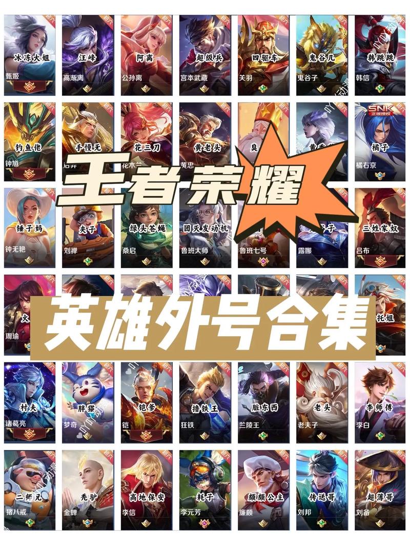 《王者荣耀》新亲密关系称谓介绍