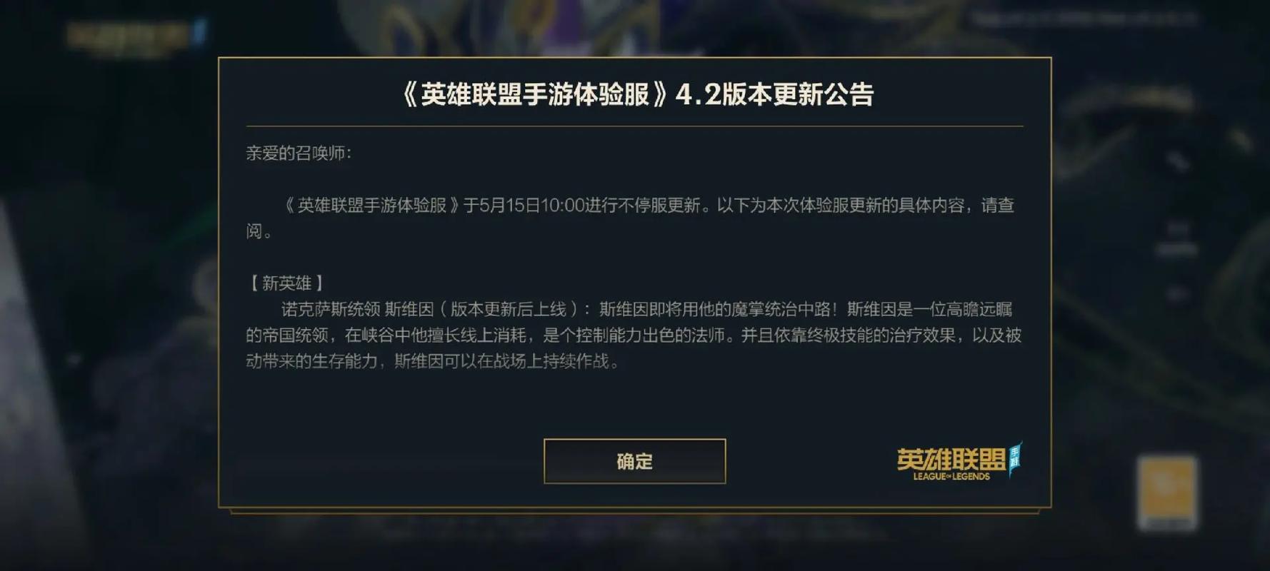 英雄联盟手游怎么转区苹果转安卓