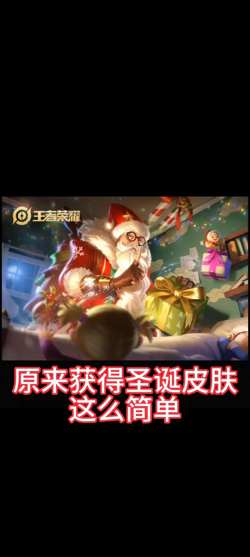 王者荣耀一键刷点卷刷英雄皮肤助手最新免费版怎么使用