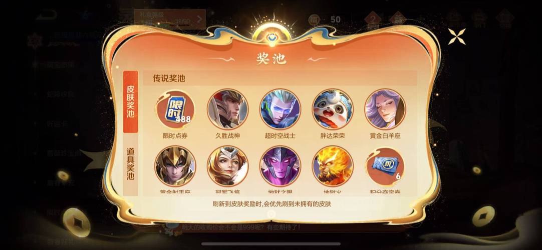 揭秘王者荣耀内部刷皮肤,真相与风险并存