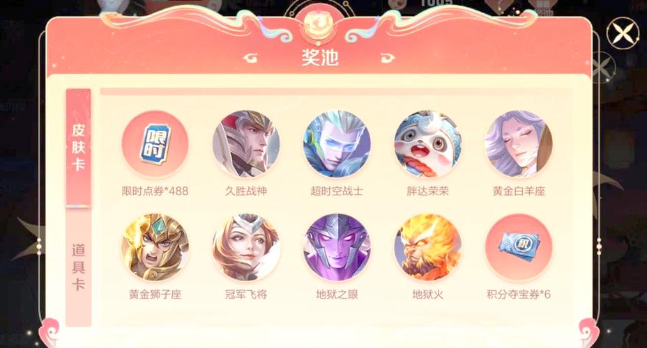 王者荣耀免费皮肤获取方式