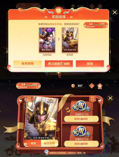 王者荣耀刷皮肤不封号