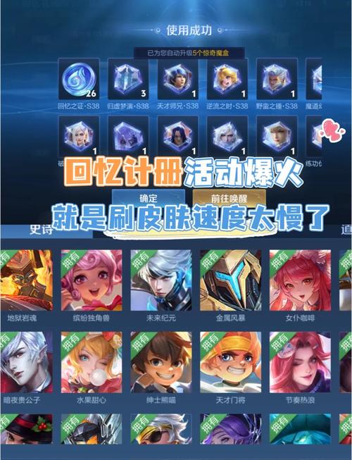 王者荣耀怎么刷皮肤