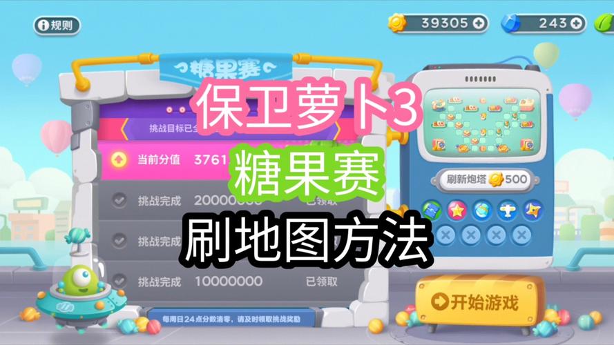 保卫萝卜3魔法球好用吗?