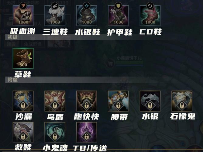 《英雄联盟手游》〖陆〗、1版本新增装备介绍_英雄联盟手游