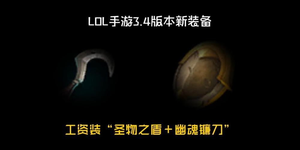 英雄联盟幽魂镰刀属性是什么-lol幽魂镰刀属性介绍