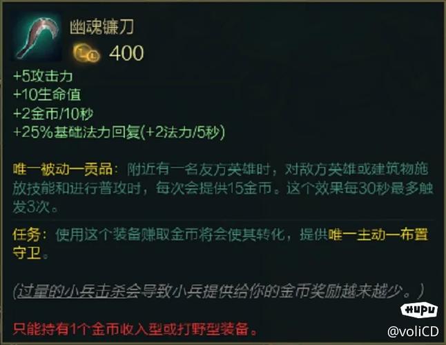 英雄联盟镰刀攻略英雄联盟掌握镰刀技巧指南