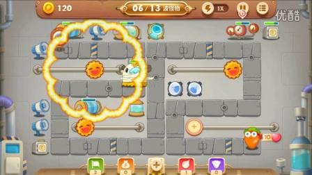 保卫萝卜3工厂第3关攻略