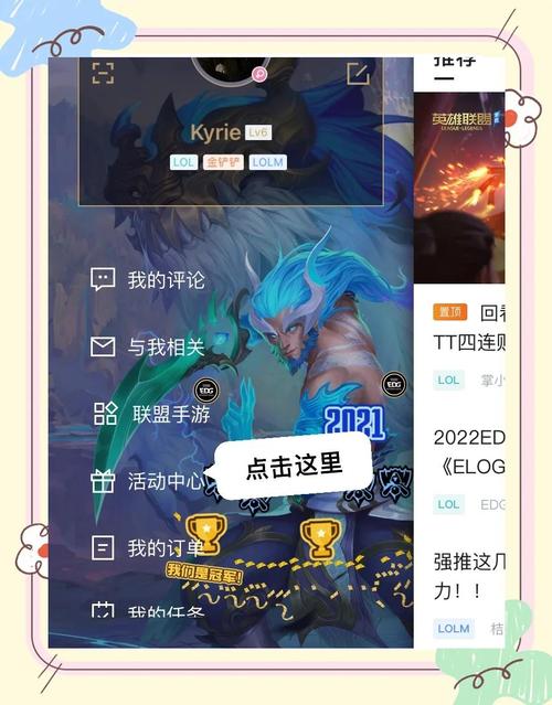 英雄联盟手游怎么白嫖英雄和皮肤