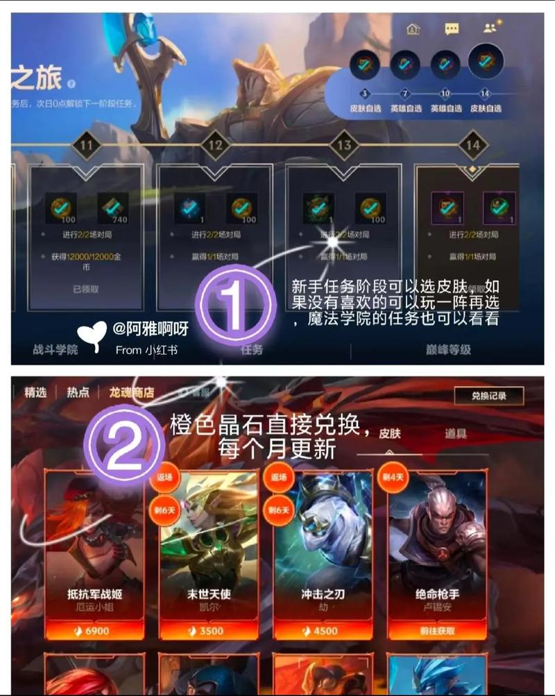 英雄联盟手游如何获得英雄?有哪些方法?