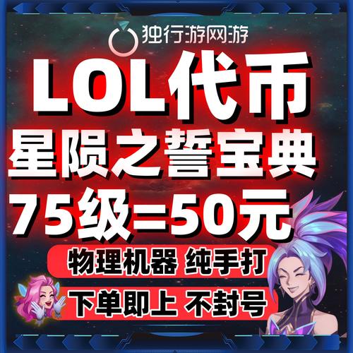 英雄联盟小队代币是什么lol小队代币兑换什么好