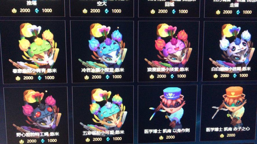 英雄联盟代币换炫彩给皮肤吗