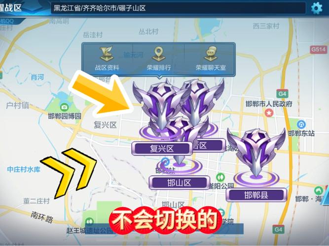 王者荣耀换战区有什么影响