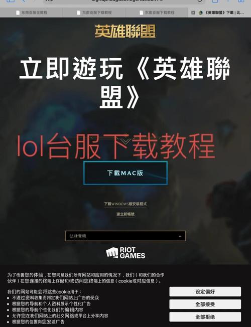 请问英雄联盟手游韩服在哪里可以下载