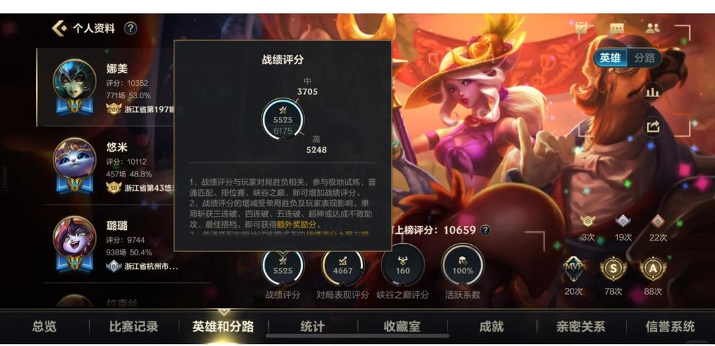 英雄联盟手游战力值怎么计算