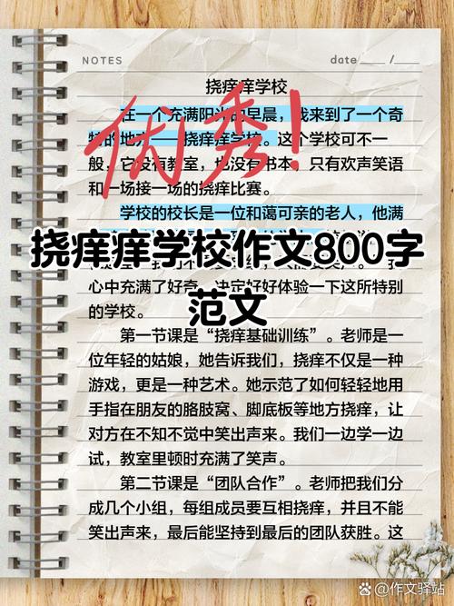 挠王者荣耀英雄作文