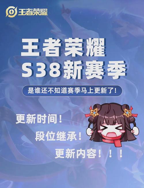 王者荣耀s40更新内容