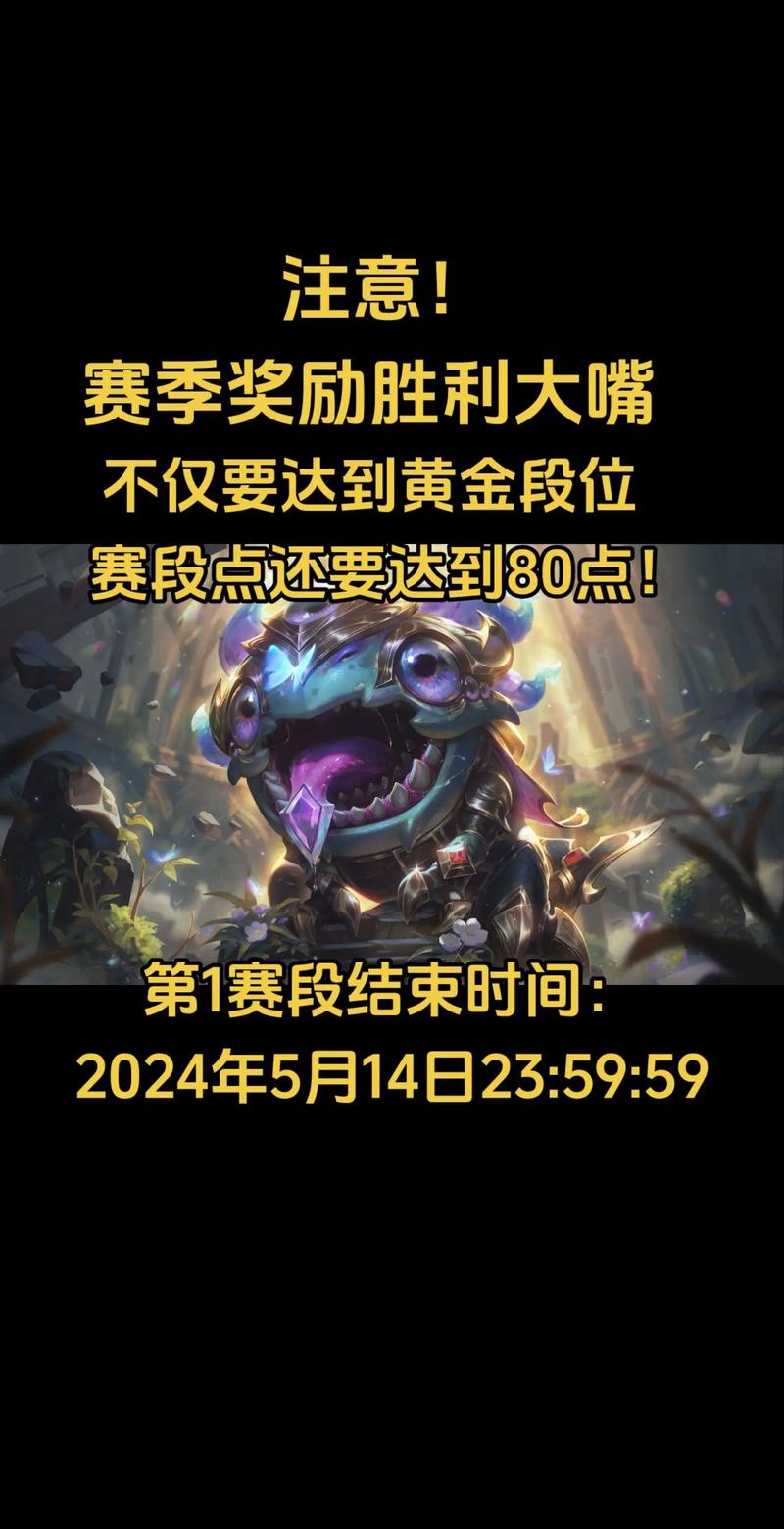 英雄联盟赛季奖励全新升级,玩家荣誉与实力双重回馈!