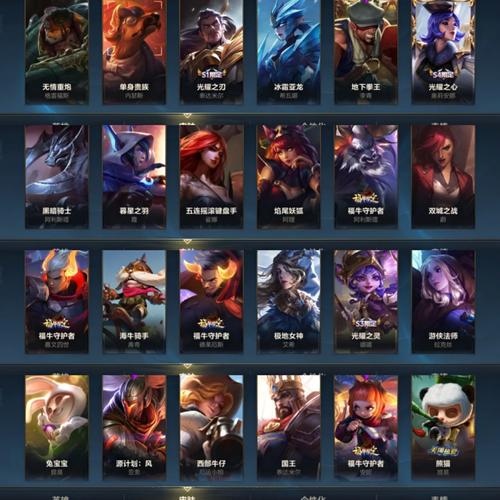 《lol》荣誉皮肤领取方法介绍-英雄联盟游戏攻略推荐