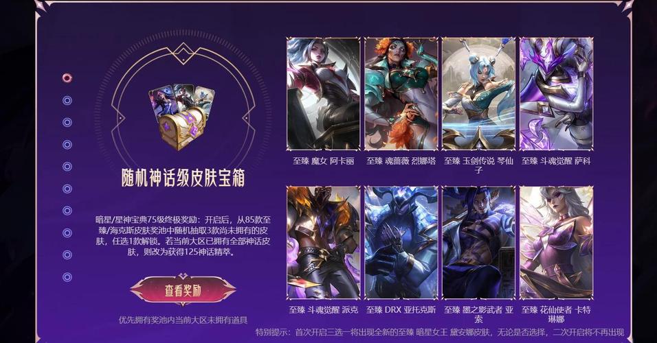 LOL荣誉等级全解析:晋升、奖励与荣誉系统详解