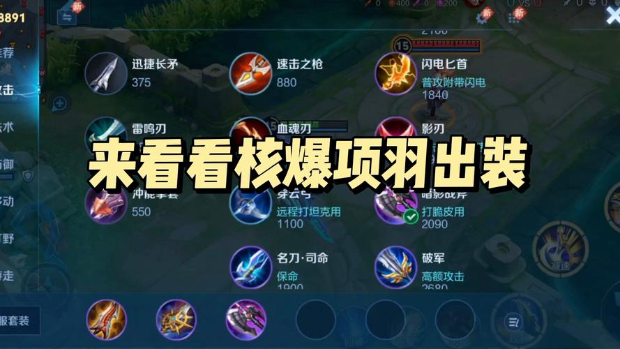 王者荣耀控制保护型辅助——霸王,项羽新手攻略