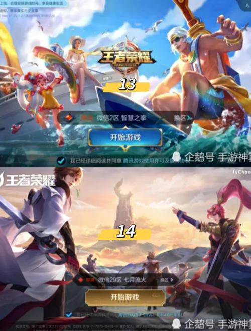 王者荣耀一年有几个赛季