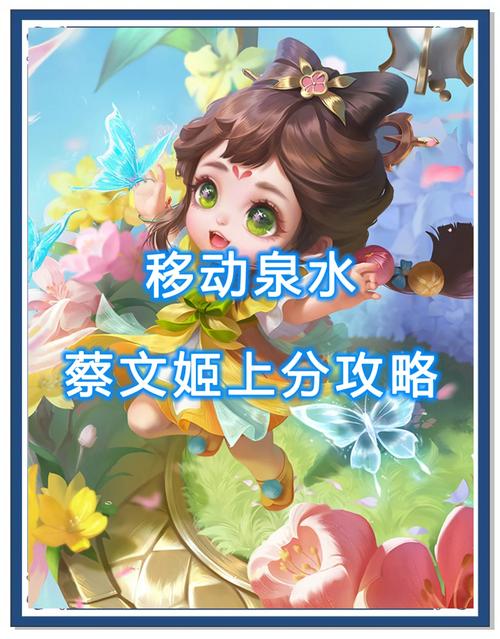 《王者荣耀》超强恢复辅助队友,奶妈蔡文姬打法技巧