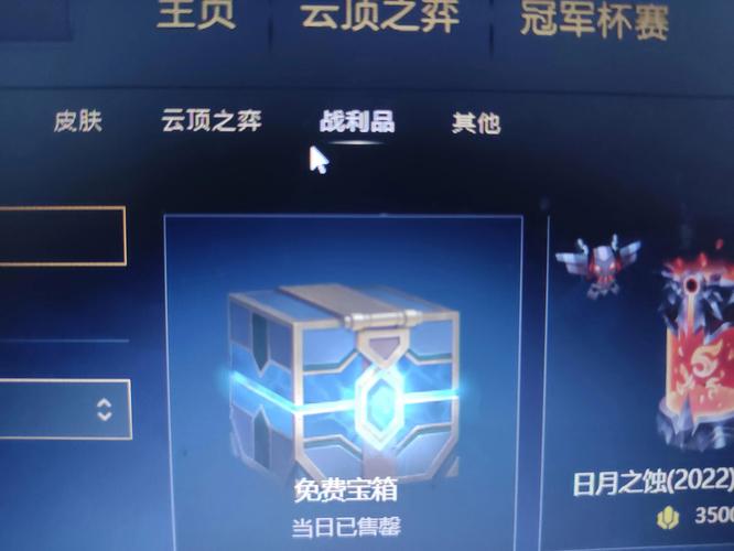 LOL快速攒蓝色精粹技巧_英雄联盟手游