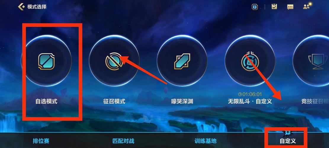 英雄联盟手游单挑在哪