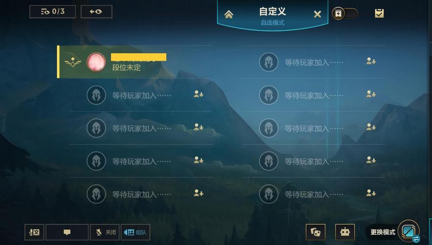 英雄联盟手游自定义房间开启方法详解