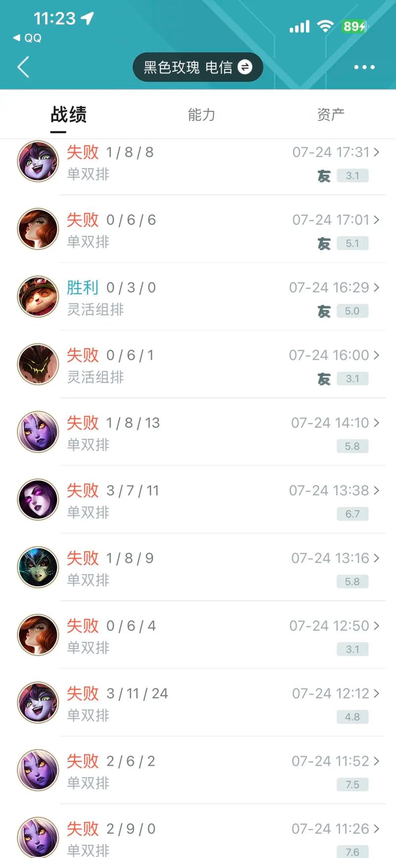 英雄联盟为什么都是连败为何我玩lol都是输
