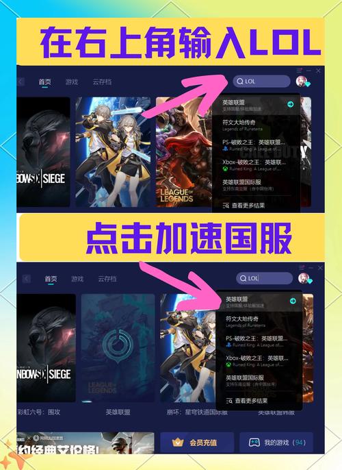 lol英雄联盟手游开什么加速器不会卡?